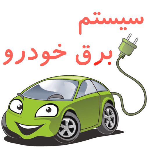 امداد خودرو تهران
