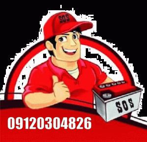 باتری سازی باطری سازی سیار 09120304826