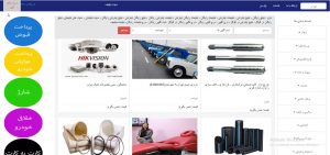 سایت نیازمندی های تبلیغات اگهی رایگان تبلیغف